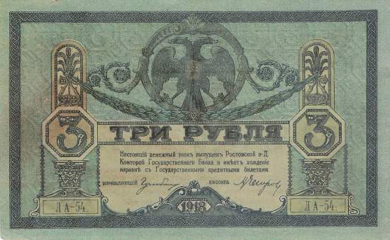 3 Rubel 1918 pS409b L